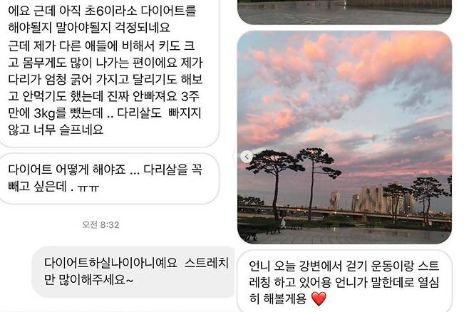 ▲ 함소원이 공개한 메시지 내용. 출처ㅣ함소원 SNS