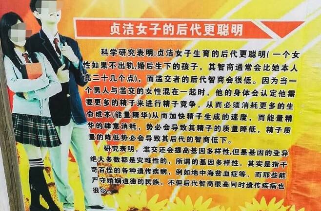 중국 허난성의 한 중학교 운동장 외벽에 1년 넘게 붙어있던 벽보(포스터)