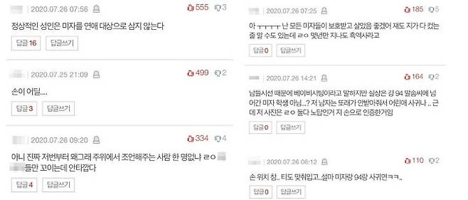 하선호 사진에 누리꾼 반응. 사진=네이트