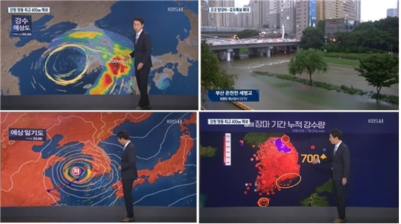 7월 23일 KBS 7시 뉴스 방송화면 /사진=KBS 제공