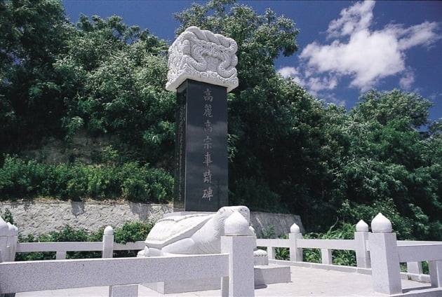 강화도에 있는 고려고종의 무덤. 사진=윤명철 동국대 명예교수·우즈베키스탄 국립 사마르칸트대 교수