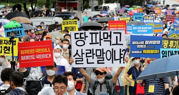 6·17 규제 소급적용 피해자 구제를 위한 모임, 임대사업자협회 추진위원회, 임대차3법 반대모임 등 3개 단체 회원들이 지난 1일 서울 영등포구 파크원 빌딩 앞에서 정부의 고강도 부동산 규제 정책 반대하는 구호를 외치고 있다. (사진=뉴스1)