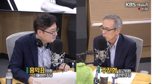 KBS라디오 ‘김경래의 최강시사’ 일일진행자로 나선 홍익표 더불어민주당 의원이 출연자인 주진형 열린민주당 최고위원과 이이갸를 나누고 있다./사진제공=최강시사 홈페이지