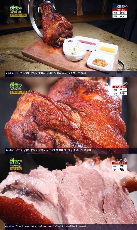 KBS2 '2TV 생생정보'