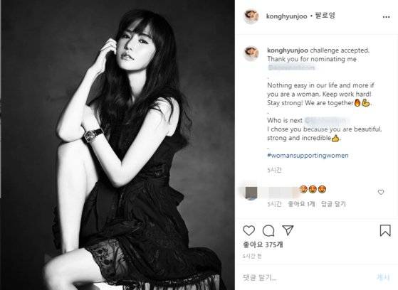 배우 공현주의 '챌린지 억셉티드' 게시물. 사진 인스타그램 캡처
