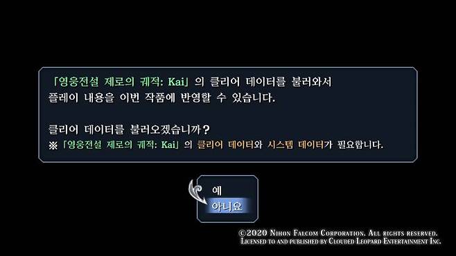 제로의 궤적 데이터를 이어서 플레이할 수 있다