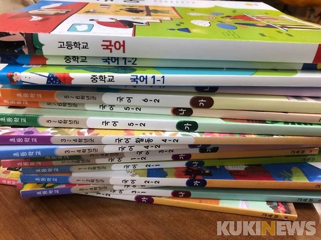 사진=현행 교육과정 국어교과서/ 김희란 기자