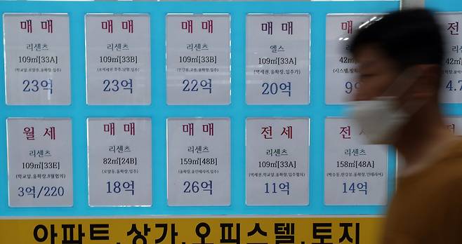 서울 송파구 잠실동 일대 한 공인중개업소의 모습. [연합뉴스]