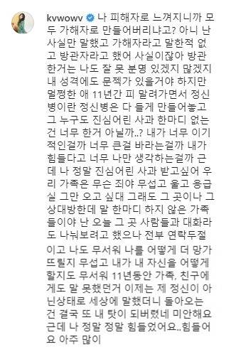 6일 게시된 권민아 인스타그램 글 캡처