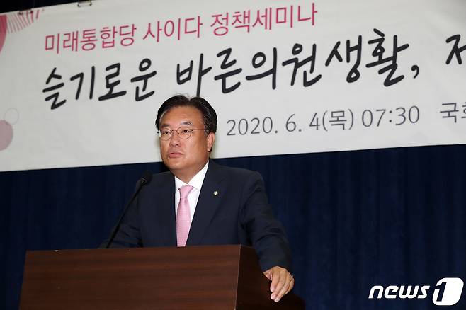 정진석 미래통합당 의원 2020.6.4/뉴스1 © News1 박세연 기자