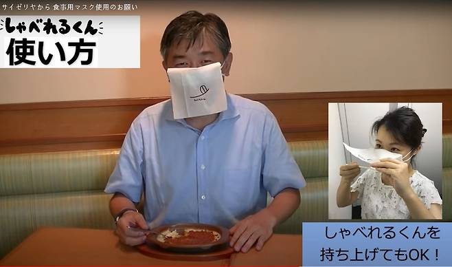 마스크 쓴 채 식사하는 방법 [사이제리야 유튜브 캡처, 재판매 및 DB 금지]