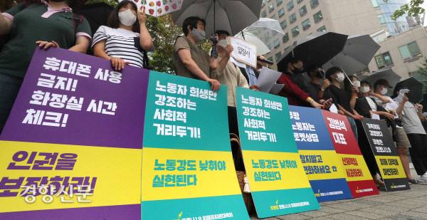 쿠팡발 코로나19 피해자 모임이 지난달 23일 서울 송파구 잠실 쿠팡본사 앞에서 기자회견을 열고 코로나19 노동자 집단 감염과 관련 쿠팡의 책임 인정 및 사과를 촉구하고 있다. 권호욱 기자 biggun@kyunghyang.com