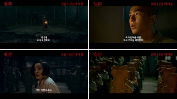 반교는 백색테러 시대(1949∼1987년 계엄령 시대)의 대만 시대를 배경으로 하고 있다. 반공을 내걸고 '불순분자'를 뿌리 뽑는다는 명분으로 반체제 인사들에 대한 숙청과 박해를 가하던 권위주의 정권은 학교에도 그림자를 드리우고 있었다. 공포 영화 반교 디텐션 캡처./사진=찬란