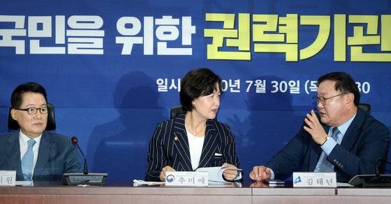 김태년 더불어민주당 원내대표가 지난달 30일 오전 서울 여의도 국회 의원회관에서 열린 권력기관 개혁 당정청 협의회에서 추미애 법무부 장관과 이야기를 나누고 있다. 사진 왼쪽은 박지원 국정원장. 뉴스1