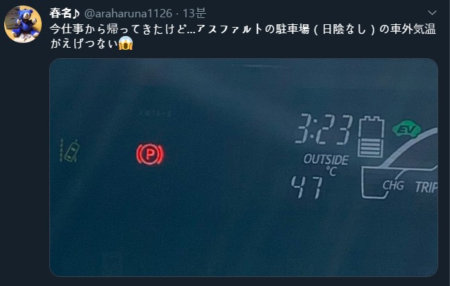 한 일본 거주자의 자동차 계기판에 외부 온도가 47도라고 표시됐다. /사진=트위터