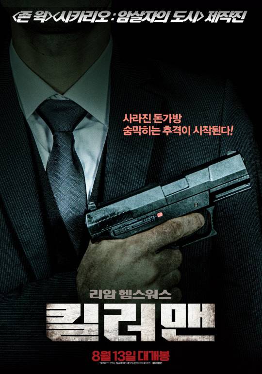 킬러맨



(사진=누리픽쳐스)