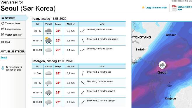 노르웨이 기상청 홈페이지에서 검색한 서울 날씨.