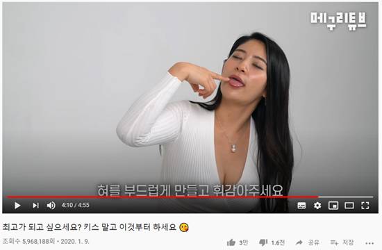 메구리튜브의 영상. 전체연령이 볼수 있는 영상이지만 노골적인 성 묘사가 있다. [유튜브 캡쳐]