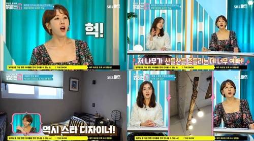 사진=SBS FiL ‘당신의 일상을 밝히는가’ 캡처