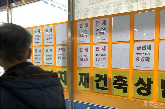 서울 시내의 한 공인중개업소에 안내문이 붙어 있다. (사진=박종민 기자/자료사진)