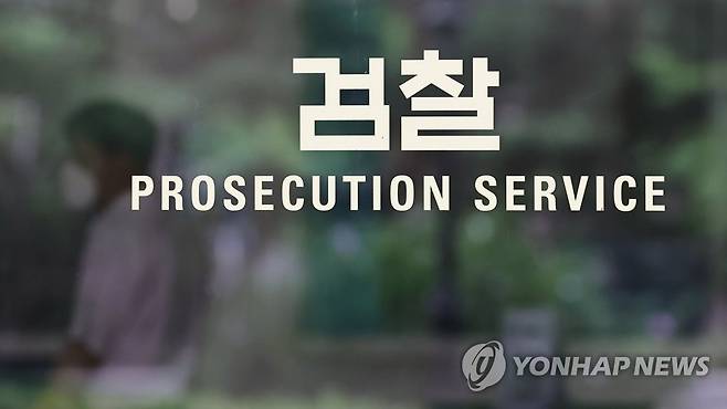 검찰 내 사표 행렬 [연합뉴스 자료사진]