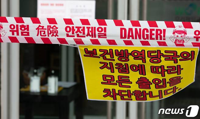 14일 오전 경기도 용인시 보정동 우리제일교회에 출입금지 안내문이 게시돼 있다. 2020.8.14/뉴스1