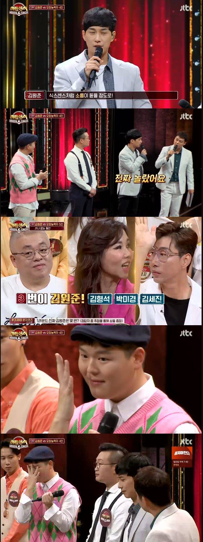 히든싱어6 라인업 김원준 나이 결혼 노래 모창능력자 전현무 코요태 신지 방은희 김형석 박미경 라포엠 박기훈 유채훈 정민성 최성훈