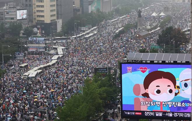 15일 오후 서울 종로구 동화면세점 앞에서 사랑제일교회·자유연대 주최로 열린 정부와 여당 규탄 집회 참가자들이 세종대로를 가득 메우고 있다. (사진= 연합뉴스)