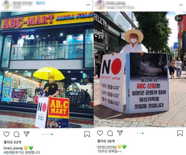 광복절을 앞둔 가운데 일본 제품 불매운동이 여전히 뜨거운 상황이다. 일부 패션업체 앞에서는 불매운동 릴레이 시위가 이어지고 있다. 사진은 대구 동성로 앞에서 열린 불매운동 1인 시위 모습. /인스타그램 게시물 캡처