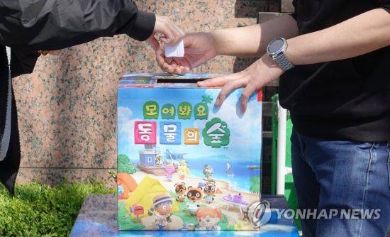 지난 4월 서울 구로구 구로동 신도림 테크노마트 앞에서 한 시민이 닌텐도 스위치 동물의숲 에디션 구매 응모를 하고 있다. [이미지출처=연합뉴스]