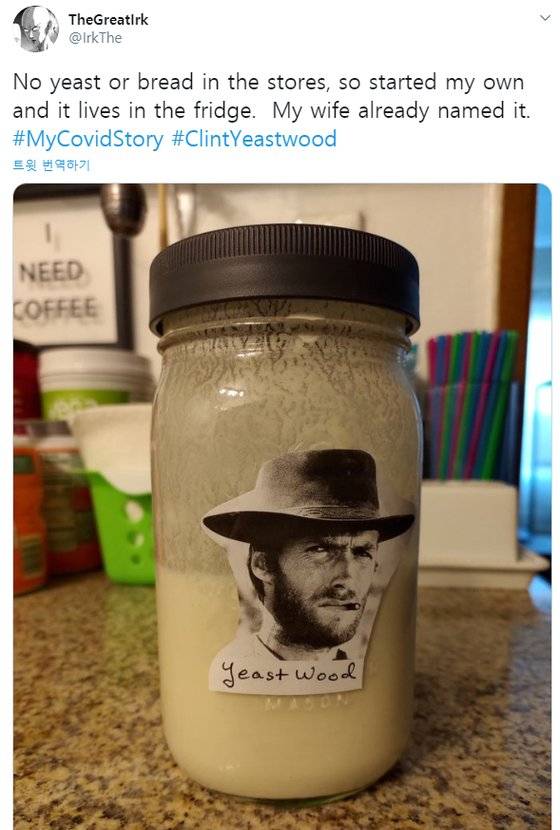 사람들은 코로나 격리 기간동안 시간이 오래 걸리는 빵 재료인 사워도우를 만들기 시작했다. 도우에는 빵 터지는 이름도 붙여줬다. 클린트 '이스트' 우드라는 이름이 붙은 사워도우다. [트위터]