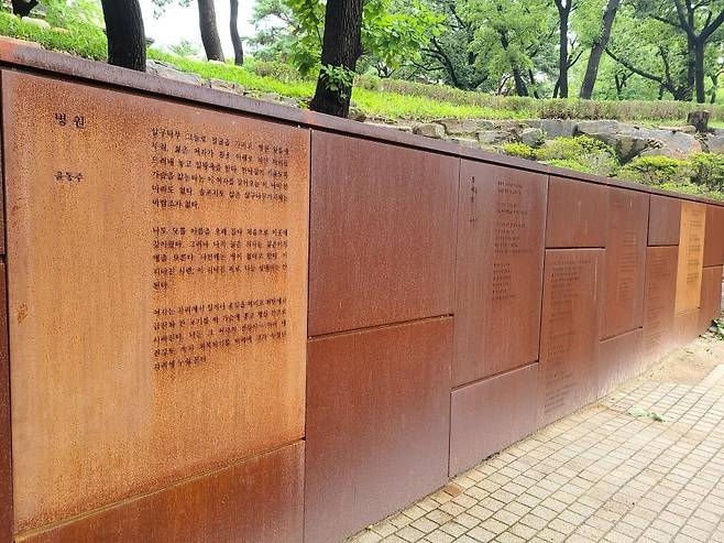 연세대 캠퍼스 내 '윤동주 문학동산'에 놓인 연세문학시비 (서울=연합뉴스) 김정진 기자 = 서울 서대문구 연세대 캠퍼스 내 '윤동주 문학동산'에 놓인 연세문학시비의 모습이다. 윤동주 시인의 작품이 시비에 적혀 있다. 2020.8.15 stopn@yna.co.kr