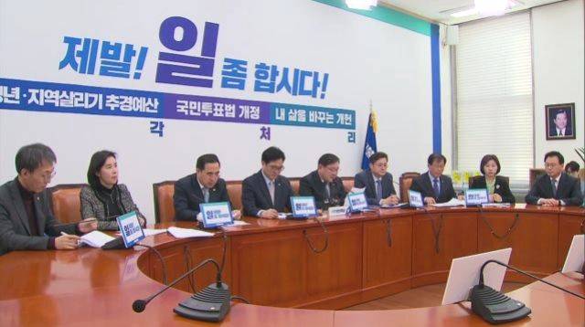 ▲ 2018년 4월 더불어민주당 백드롭