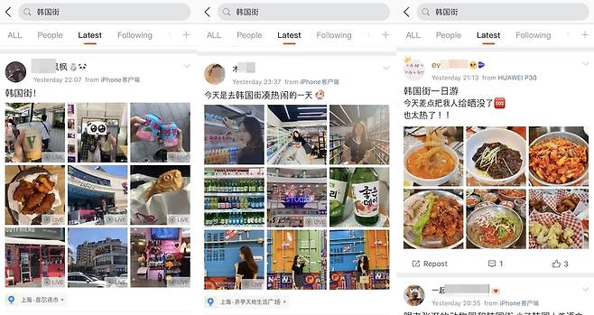 웨이보에 한인타운 체험기 올린 중국 누리꾼들 (상하이=연합뉴스) 차대운 특파원 = 중국 누리꾼들이 웨이보(微博·중국판 트위터)에 올린 상하이 한인타운 체험기. [중국 웨이보 캡처 합성. 재판매 및 DB 금지] 2020.8.18  cha@yna.co.kr  (끝)
