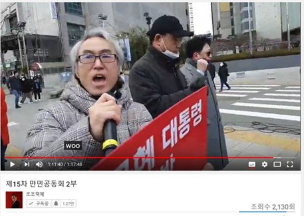 /사진=조덕제 유튜브 영상 캡처