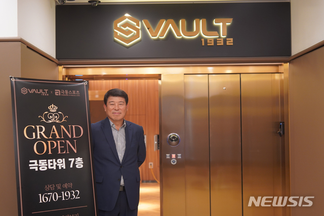 [서울=뉴시스] 시중은행 대여금고 제조·유지관리 전문기업인 신성금고가 국내 최초로 개인 안전금고 플랫폼 서비스인 '볼트1932(VAULT1932)'를 론칭한다. (사진=신성금고 제공)