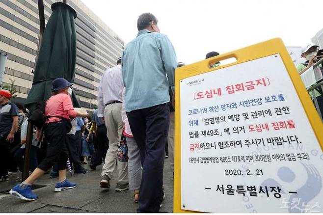 보수단체 집회 참가자들이 지난 15일 오전 서울 종로구 광화문광장에서 8·15 광복절 맞아 집회에 참석하기 위해 모여들고 있다.(사진=이한형 기자)