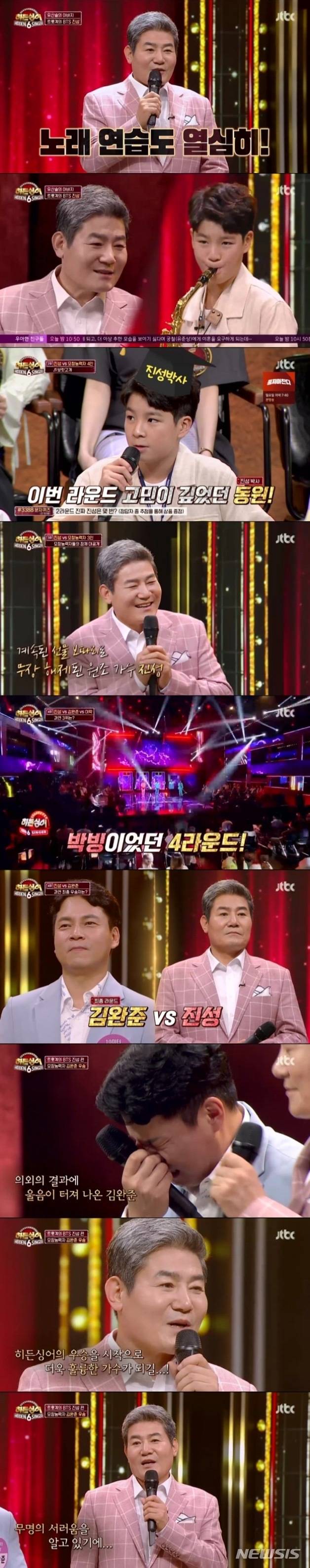 [서울=뉴시스] 지난 21일 방송된 JTBC '히든싱어6'에는 트로트 가수 진성이 원조가수로 출연했다. (사진 = JTBC '히든싱어6') photo@newsis.com
