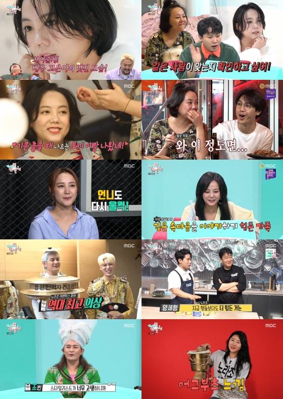 /사진=MBC '전지적 참견 시점' 방송화면