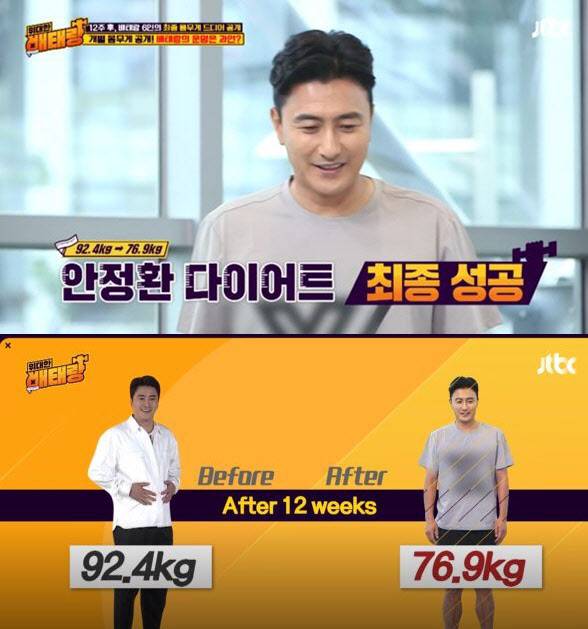 안정환, 다이어트 결과 공개. (사진=JTBC ‘위대한 배태랑’ 방송화면)