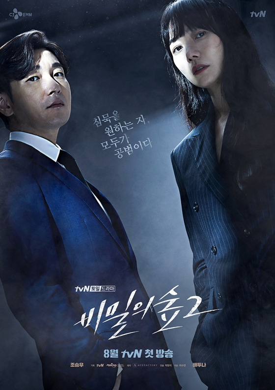 /사진=tvN