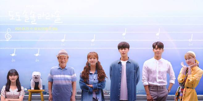 코로나19 확진자가 발생한 ‘도도솔솔라라솔’ 포스터(사진=KBS)