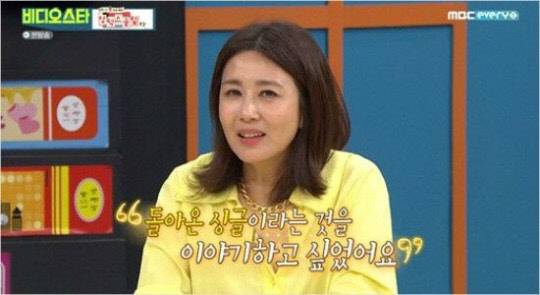 배우 양정아 [사진= 방송 캡처]