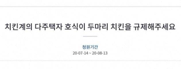 진인 조은산(필명)씨가 지난달 14일 청와대 국민청원 게시판에 올린 청원 글. 현재는 비공개로 전환됐다. 청와대 국민청원 캡처