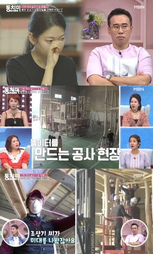 '동치미' 25년차 배우 조상기 