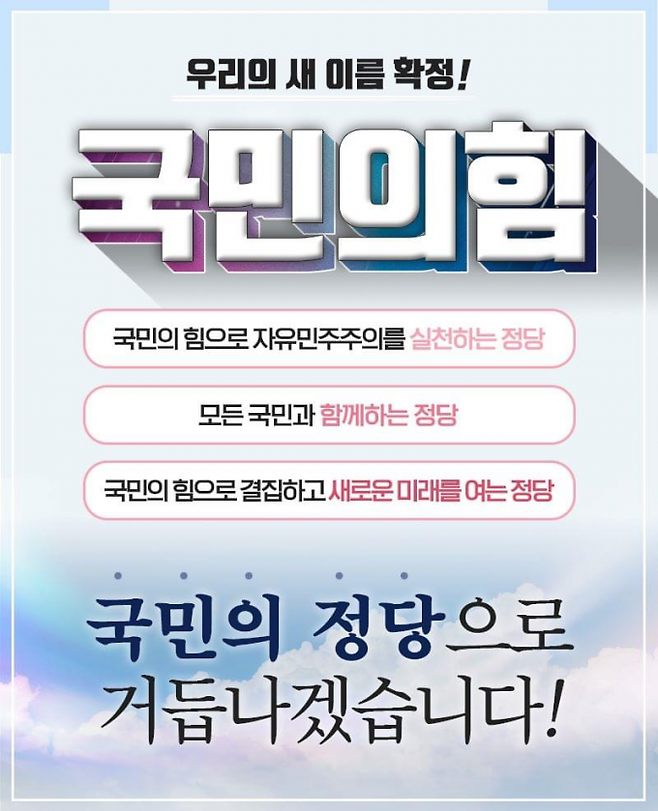 ▲사진=국민의힘 페이스북 캡쳐