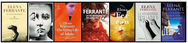 지난해 11월 이탈리아에서 먼저 출간된 뒤 이달&nbsp;1일 세계 27개 언어로&nbsp;동시 출간된 엘레나 페란테의 신작소설&nbsp;<어른들의 거짓된 삶>의 각 언어별&nbsp;번역판 표지들. 왼쪽부터 노르웨이, 슬로바키아, 미국, 프랑스, 핀란드, 이탈리아, 독일어판이다.
