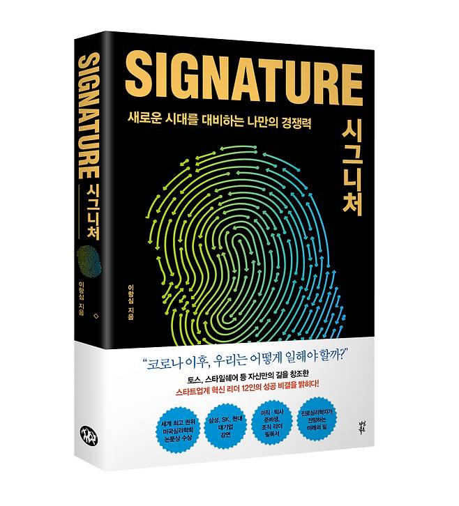 “Signature” (Dasanbooks)