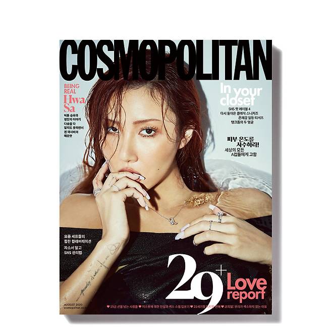 2020년 8월호