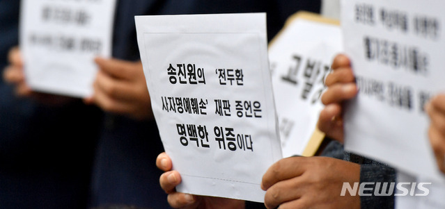 [광주=뉴시스] 신대희 기자 = 5·18기념재단과 5·18 유족회·부상자회·구속부상자회가 7일 광주지검 앞에서 5·18 당시 육군 제1항공여단장이었던 송진원 씨를 위증죄로 고발하는 취지를 설명하고 있다. 송 씨는 지난해 11월 11일 전두환 씨의 사자 명예훼손 재판에 증인으로 출석, 광주를 다녀간 적이 없다고 밝혔지만 군 기록에 방문 기록이 남겨져 있다. 2020.09.07. sdhdream@newsis.com